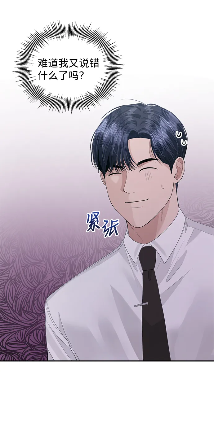 第42话 第42页