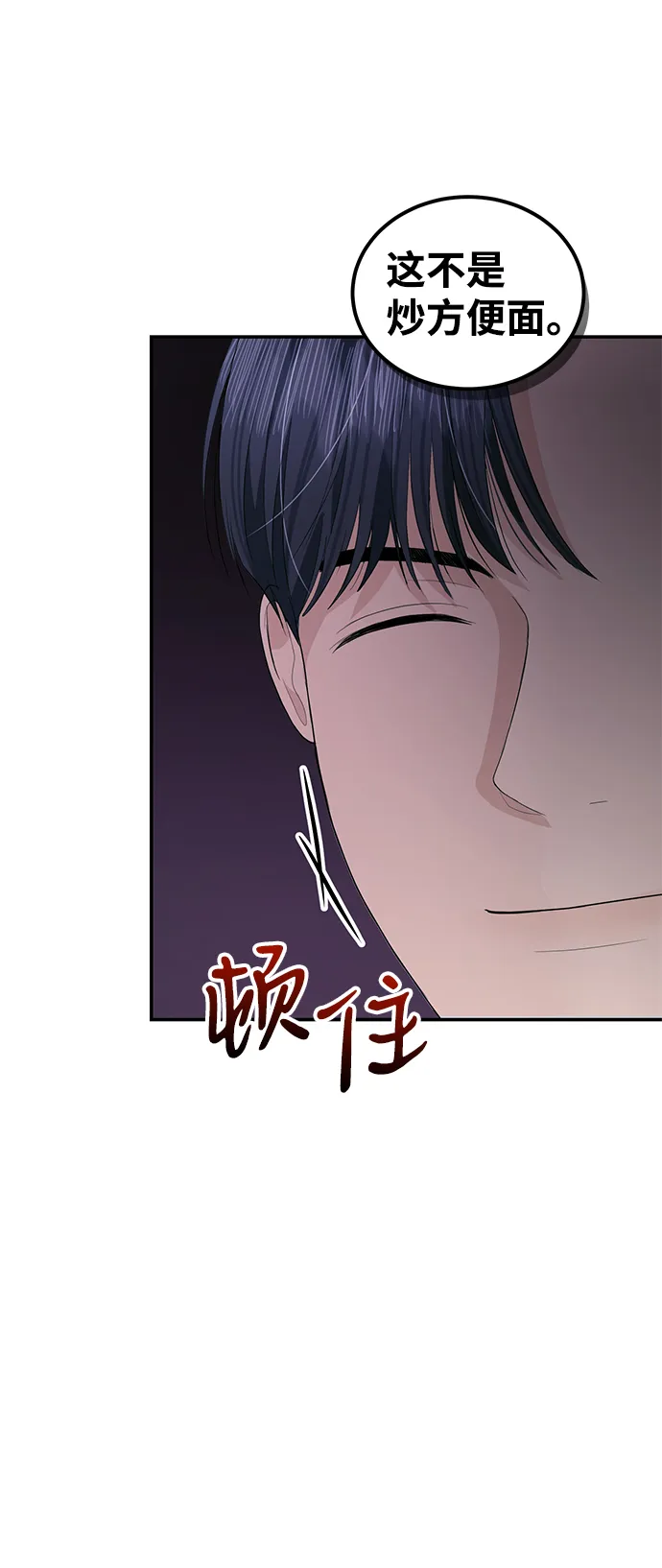 第42话 第43页