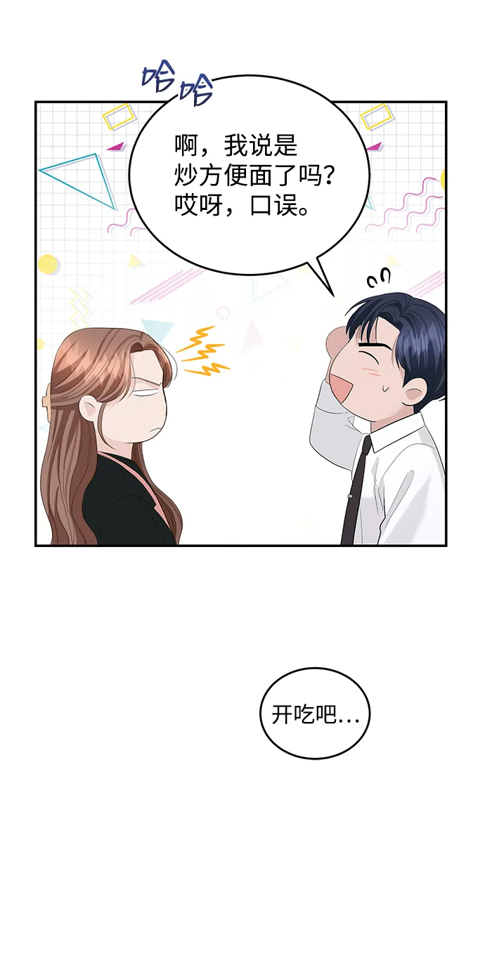 第42话 第44页