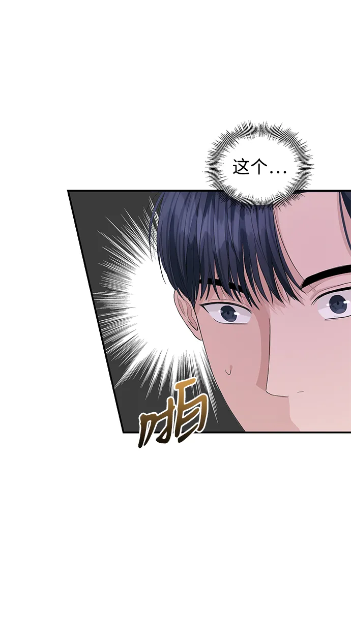 第42话 第46页