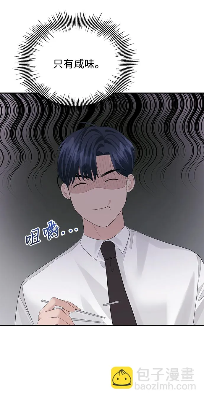 第42话 第47页