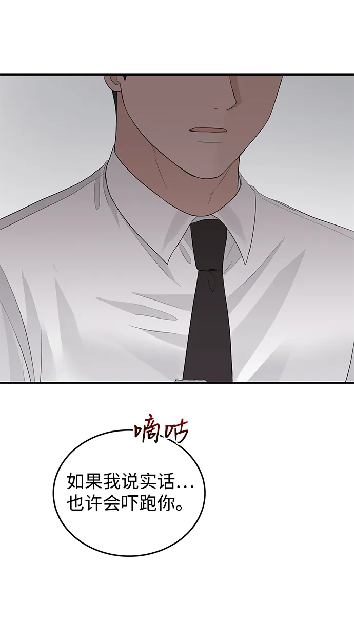 第42话 第52页