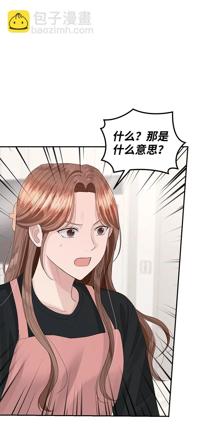 第42话 第53页
