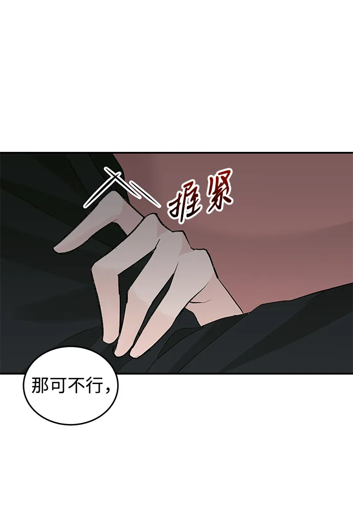 第42话 第59页