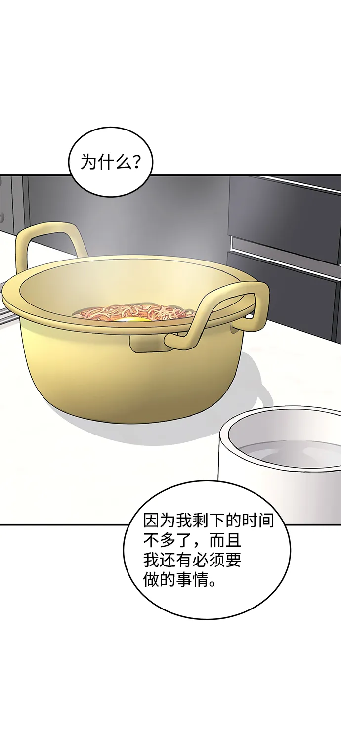 第42话 第61页