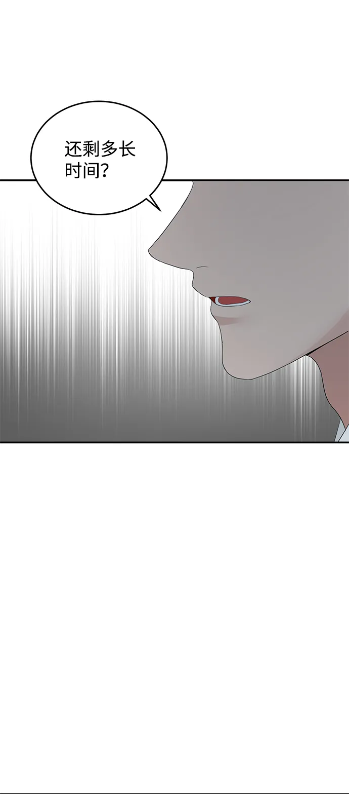第42话 第62页