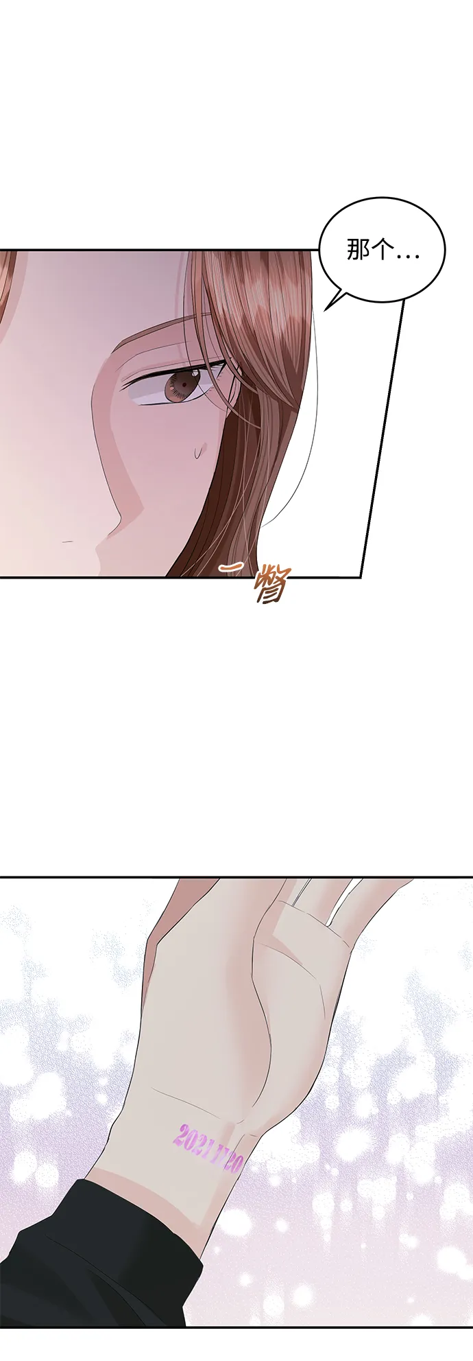 第42话 第65页