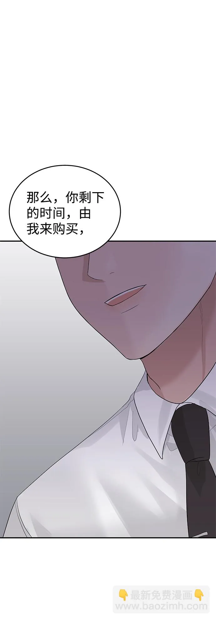 第42话 第66页