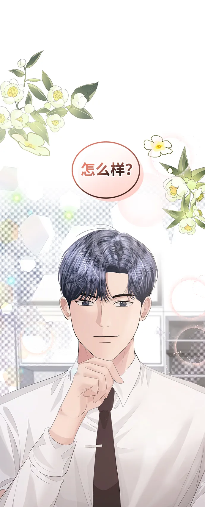 第42话 第67页