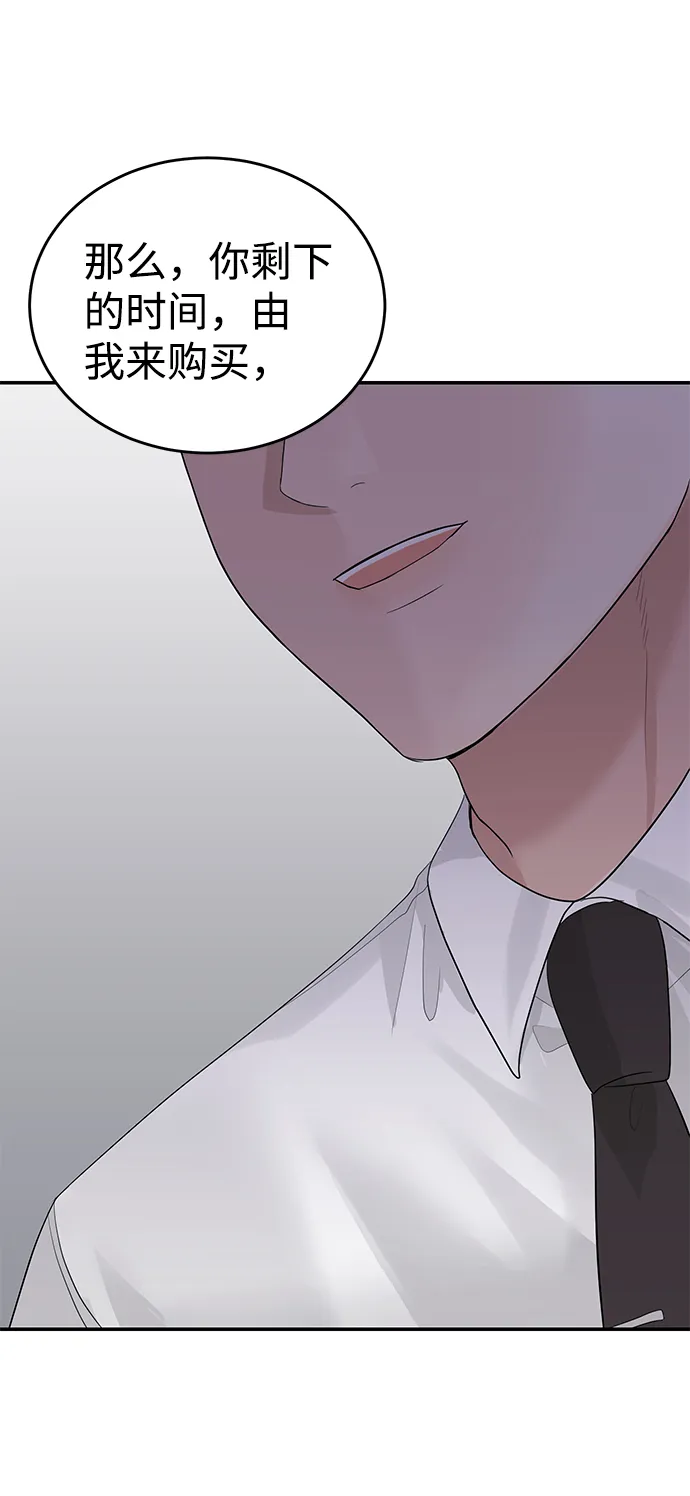 第43话 第2页