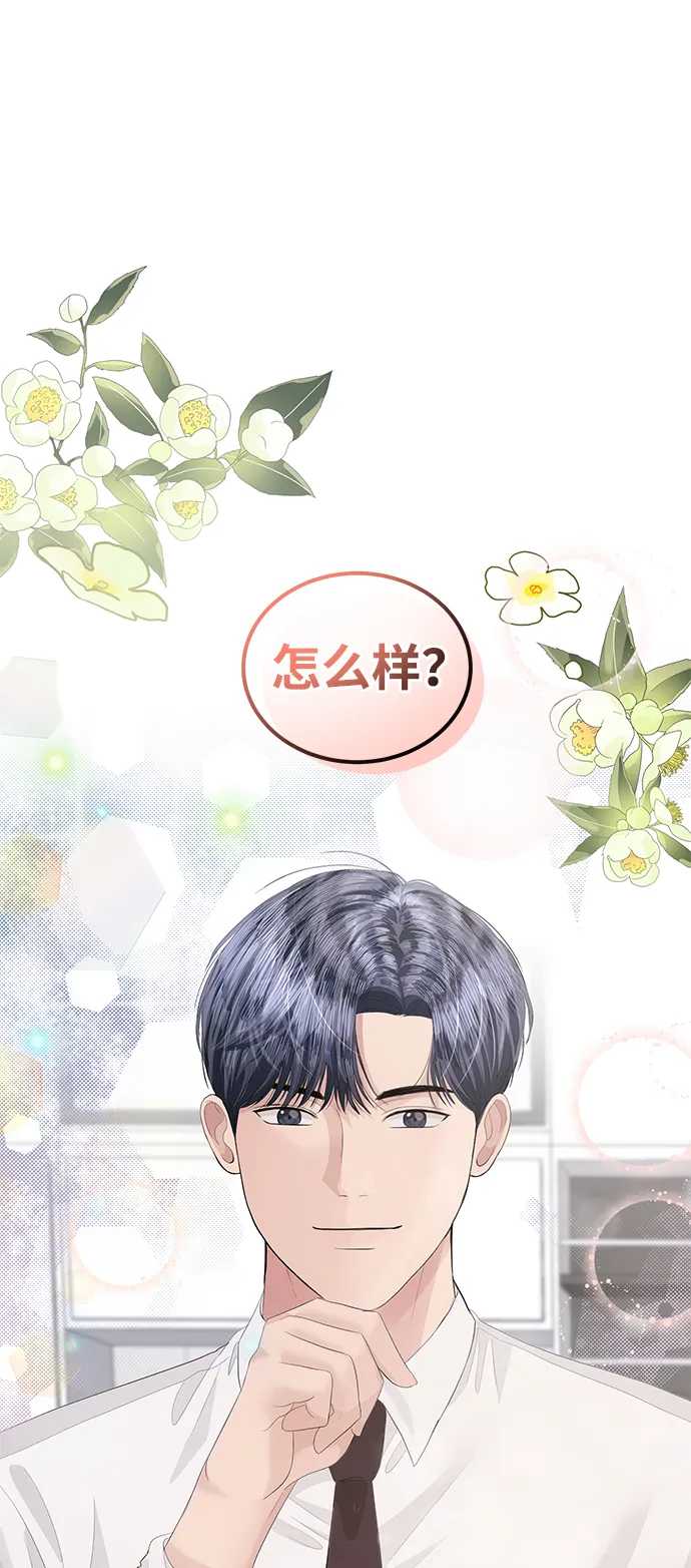 第43话 第3页