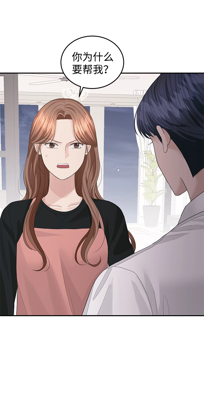 第43话 第7页