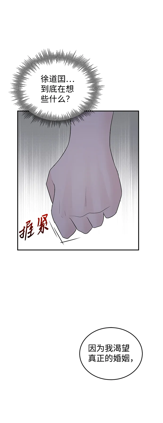 第43话 第8页