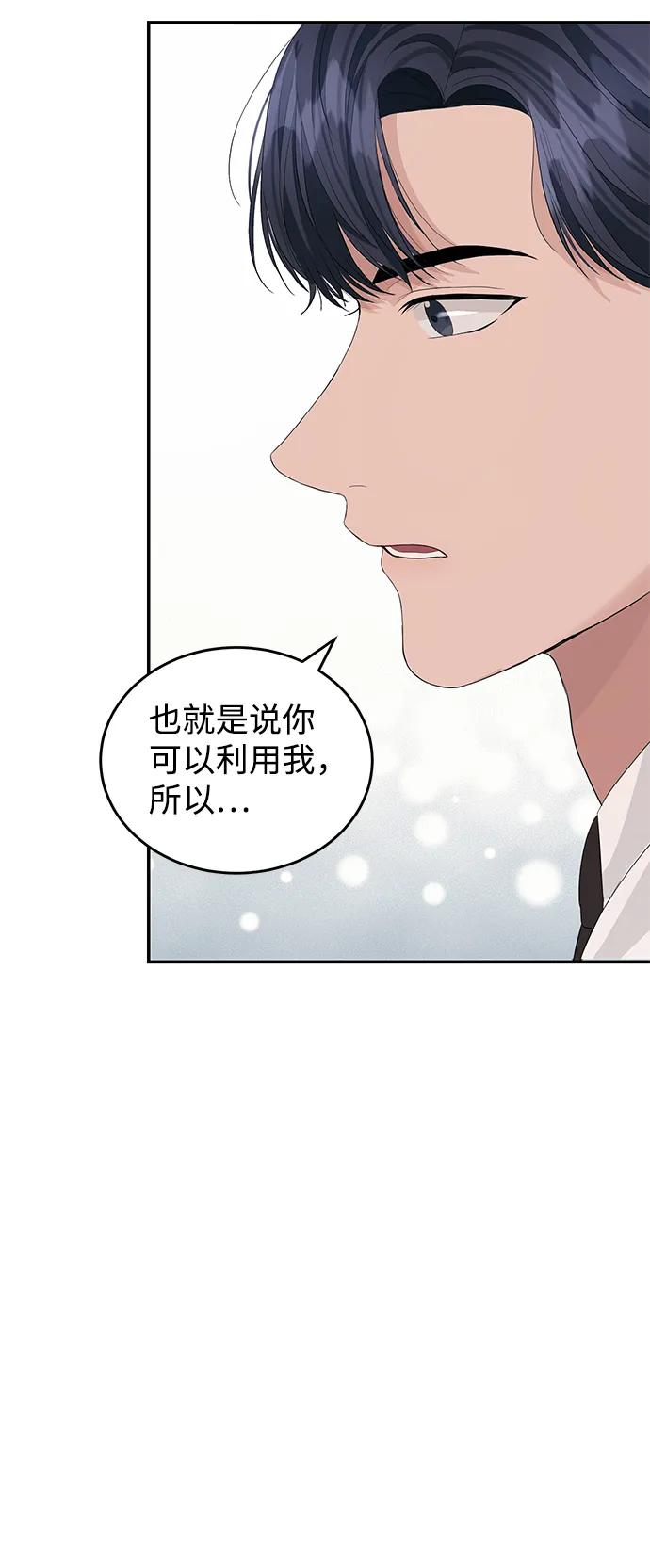 第43话 第9页