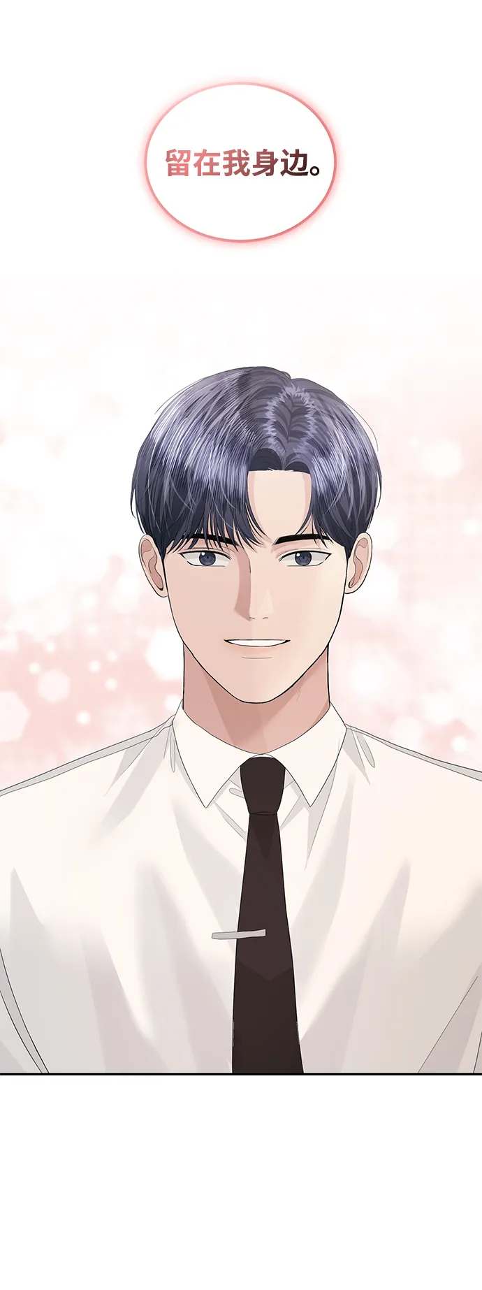第43话 第11页