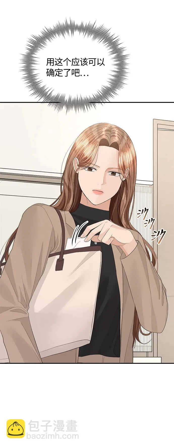 第43话 第24页