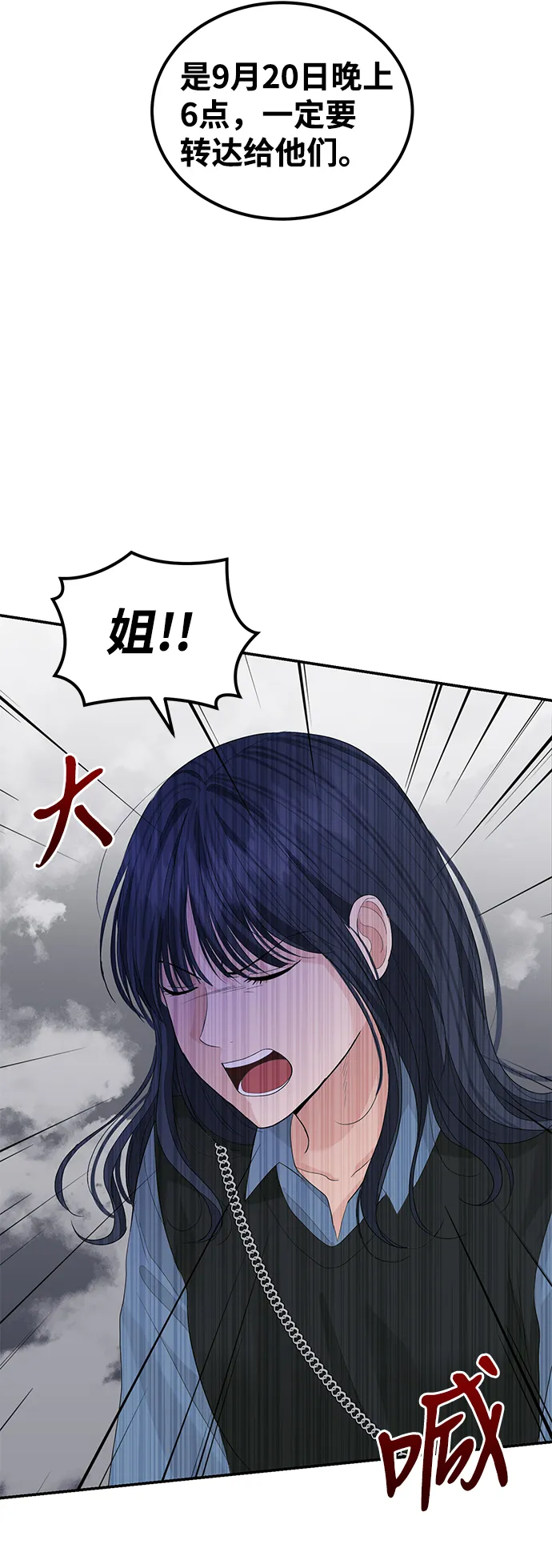 第43话 第35页