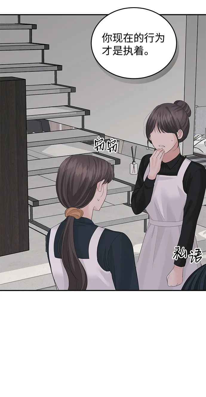 第43话 第38页