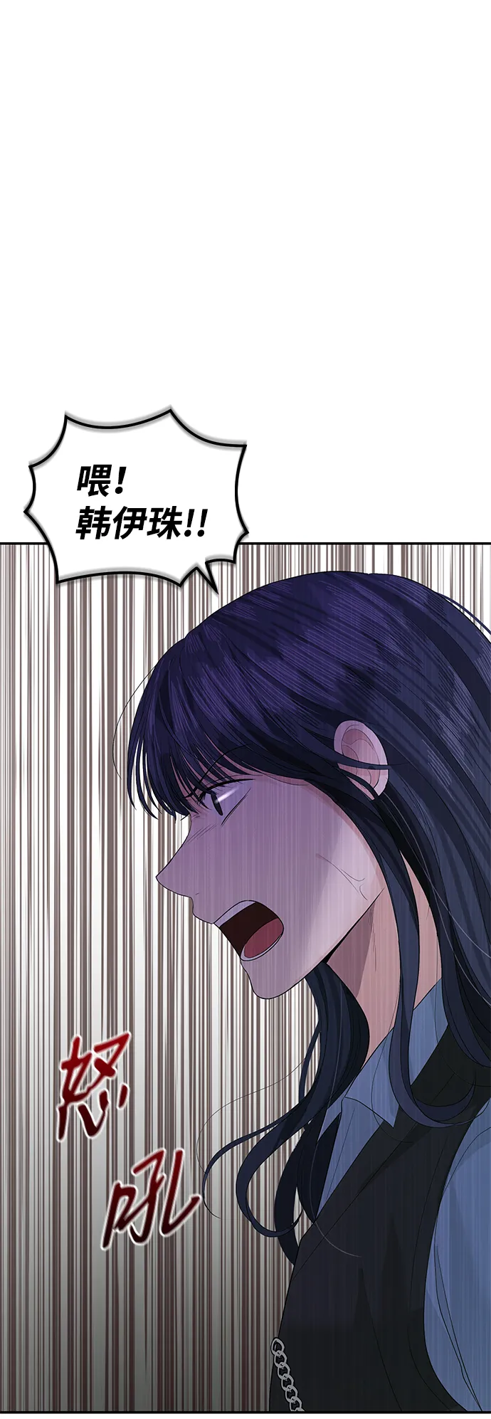 第43话 第43页