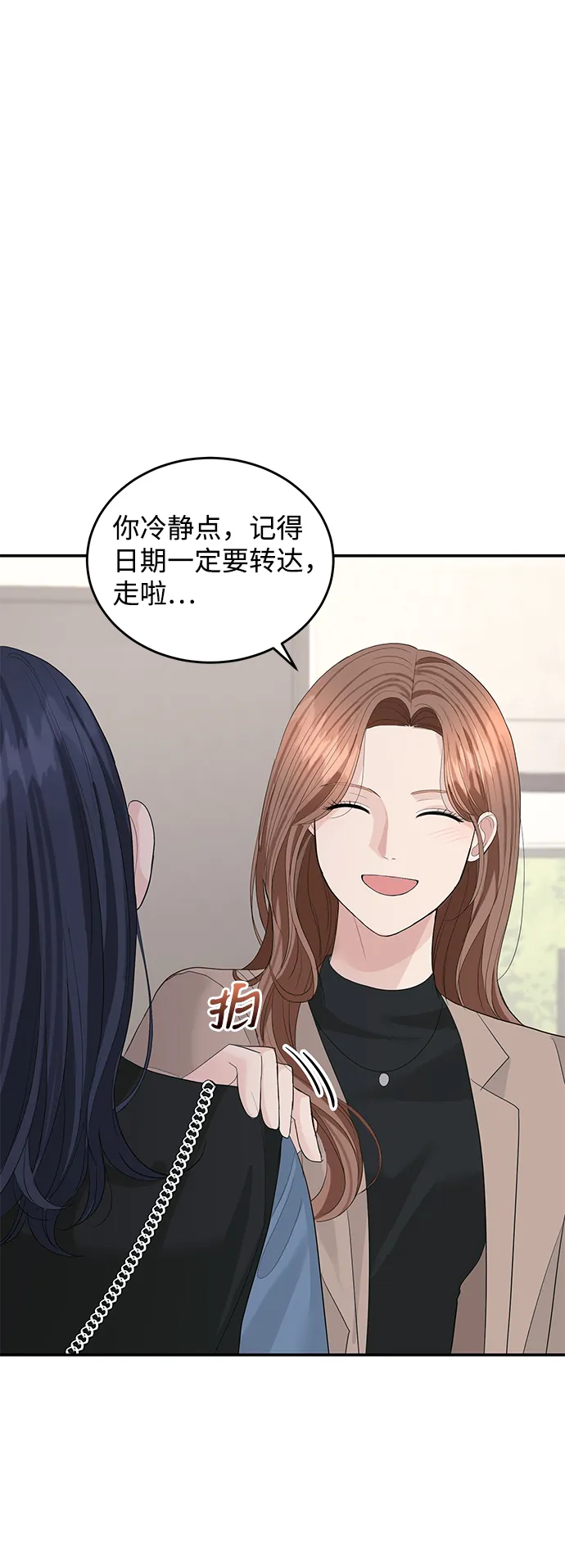 第43话 第44页