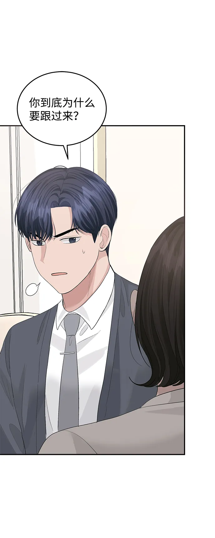 第43话 第52页