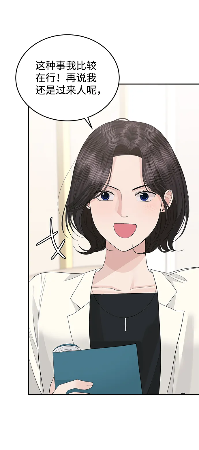 第43话 第53页
