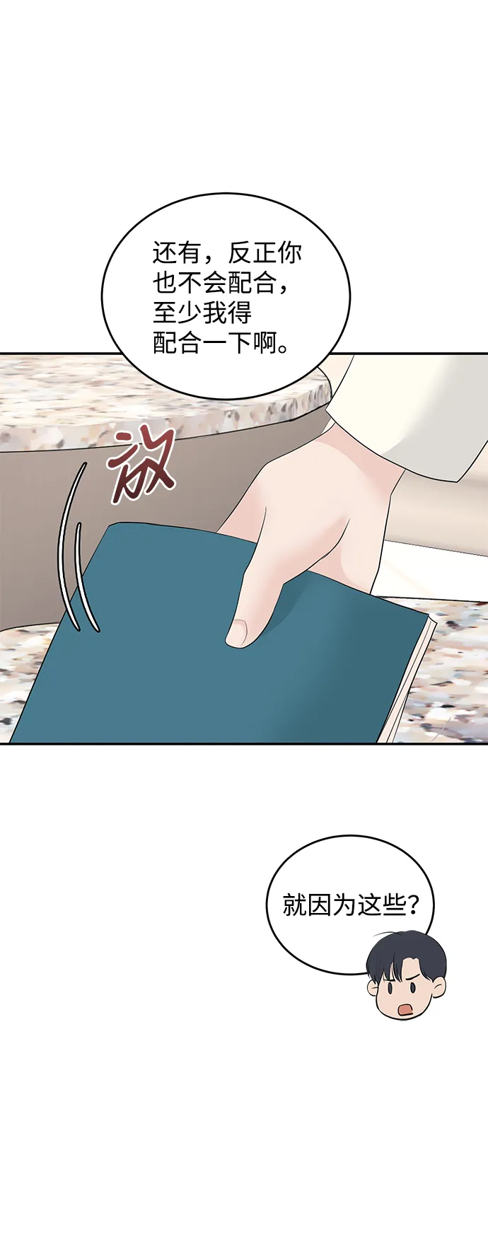 第43话 第54页