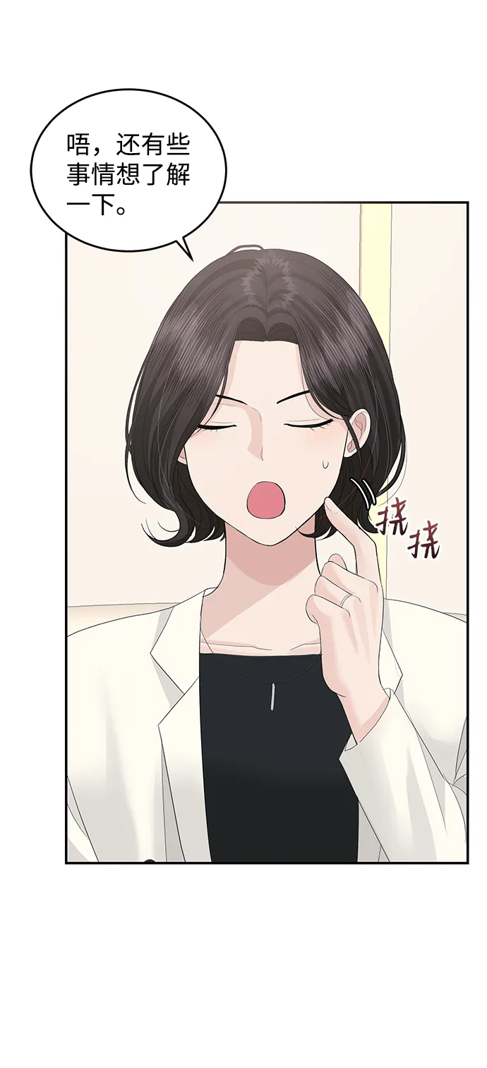 第43话 第55页