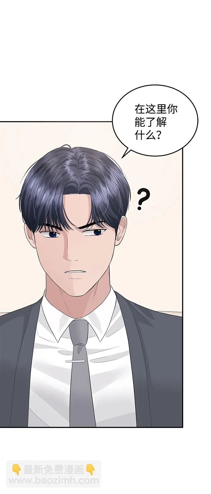 第43话 第56页