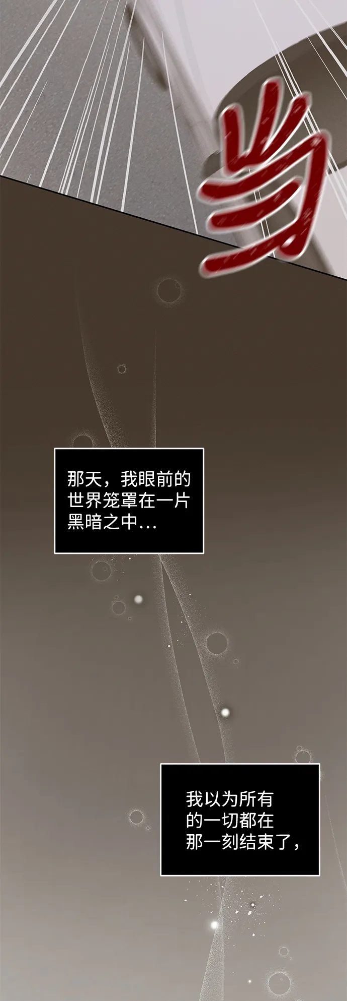 第43话 第61页