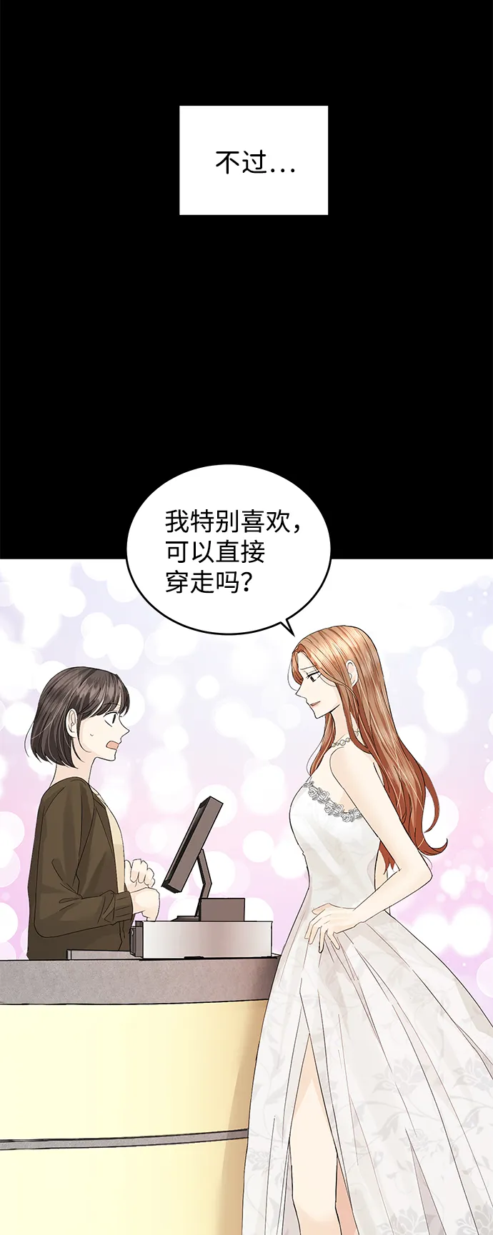 第43话 第66页