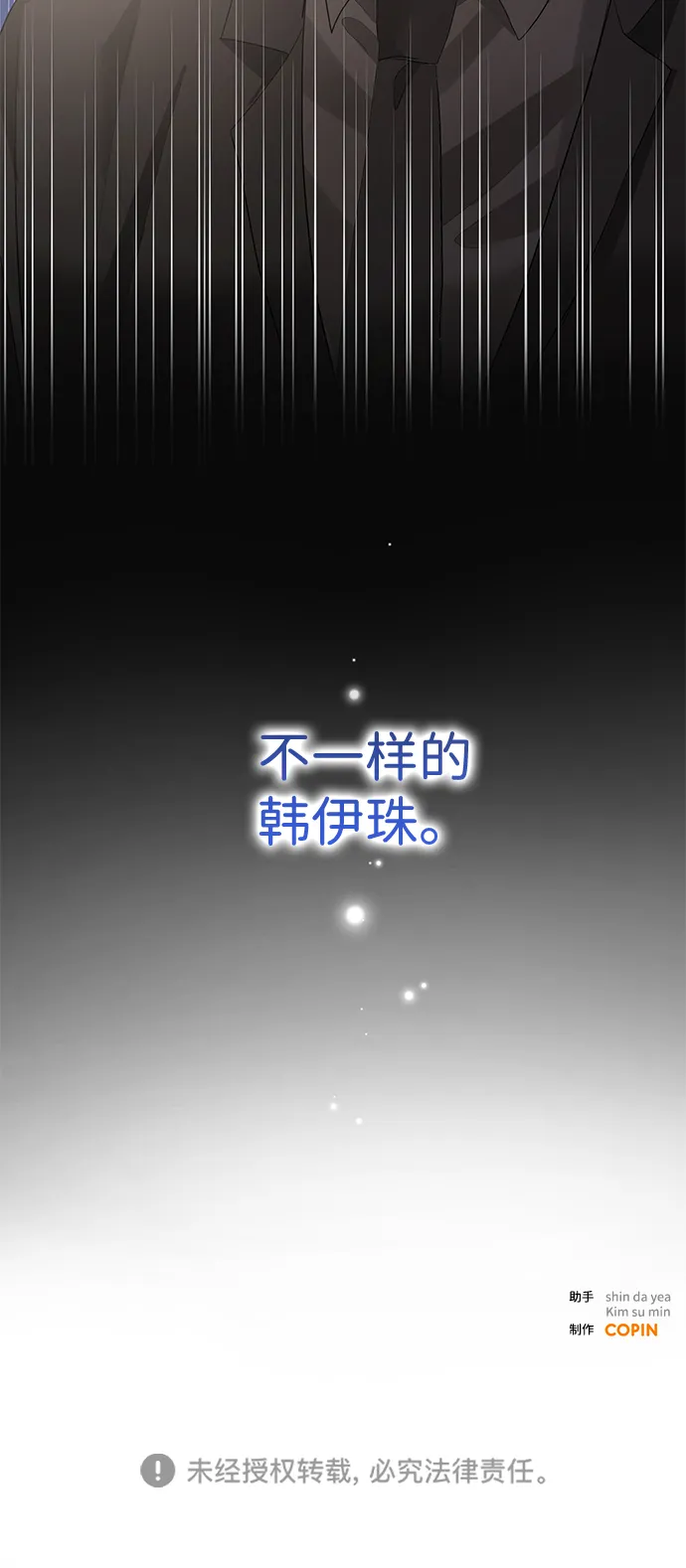 第43话 第71页
