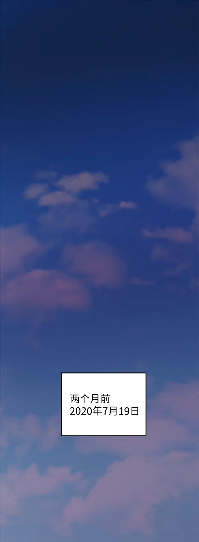 第44话 第2页