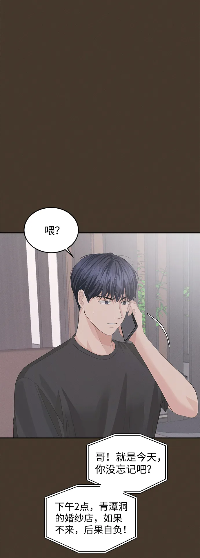第44话 第9页