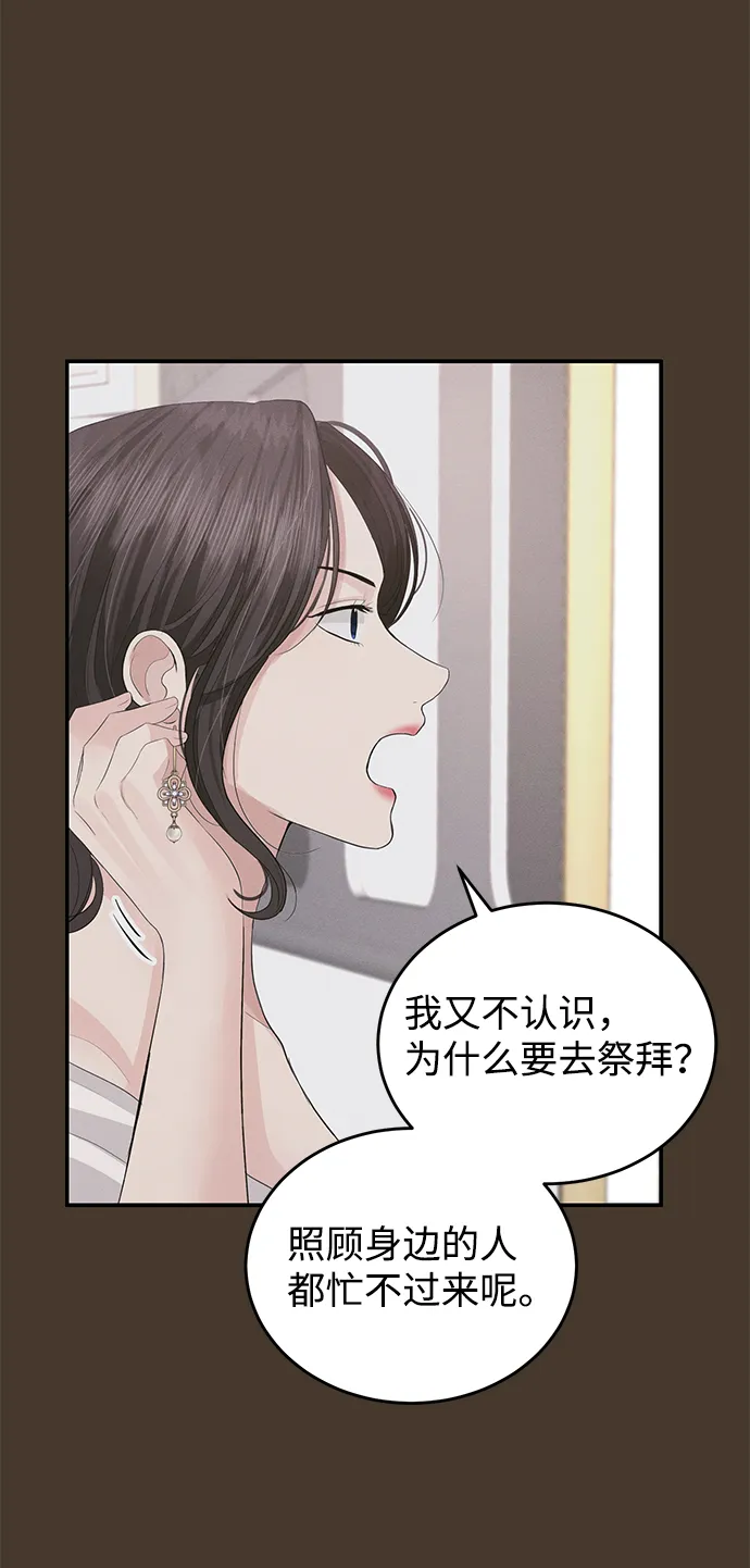 第44话 第21页