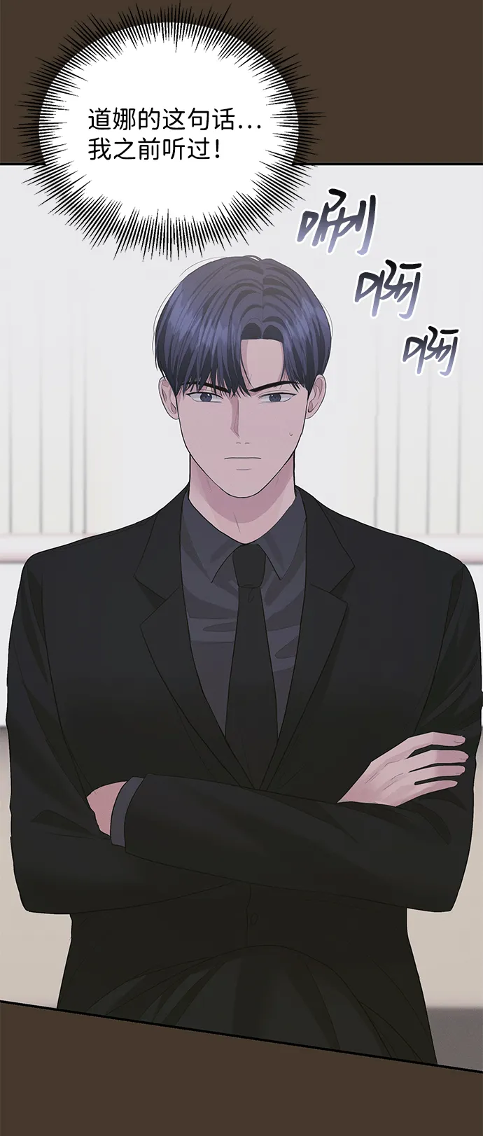 第44话 第23页