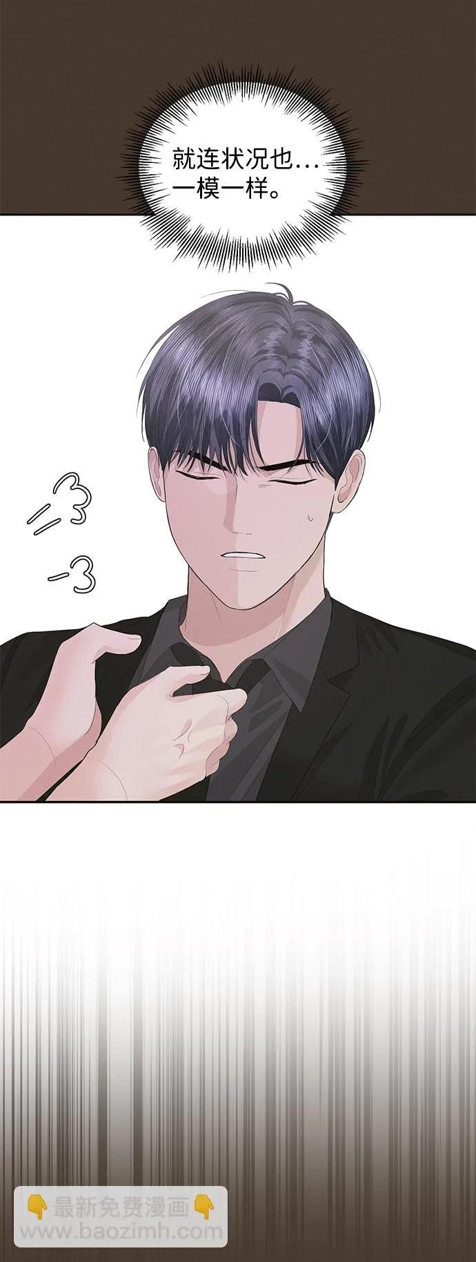第44话 第31页