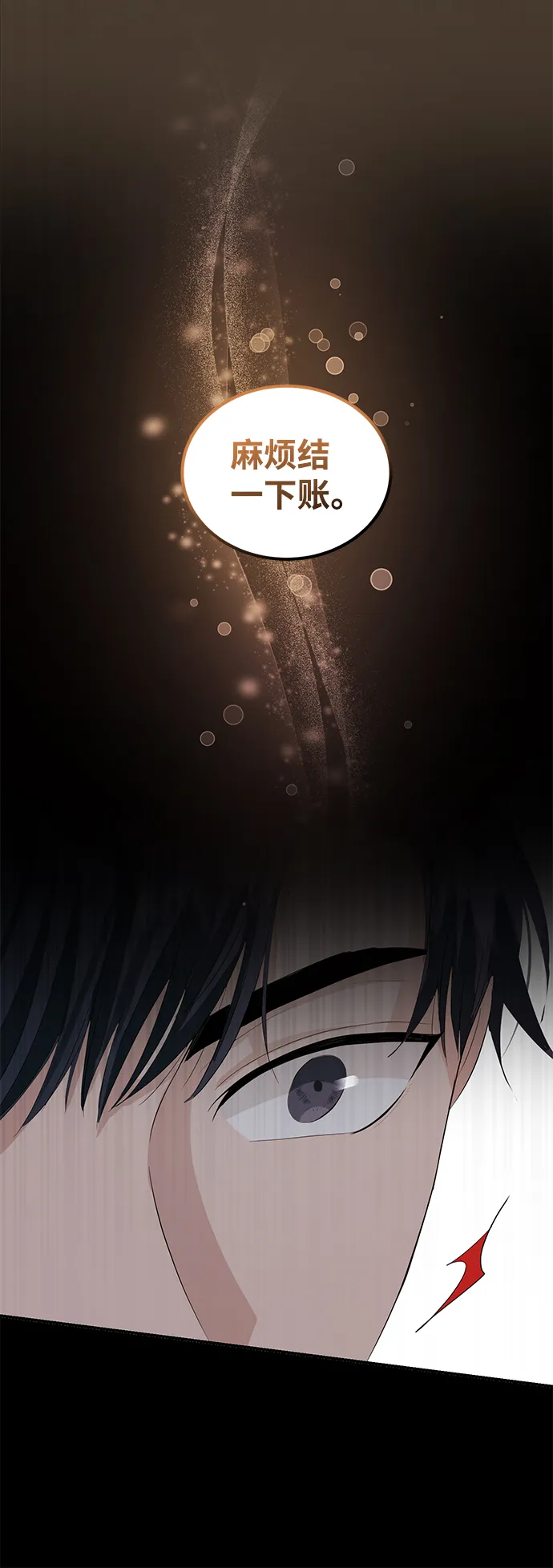 第44话 第32页