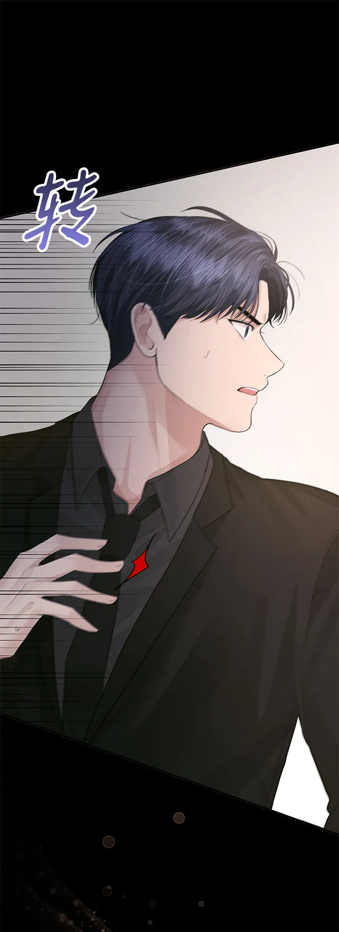 第44话 第33页