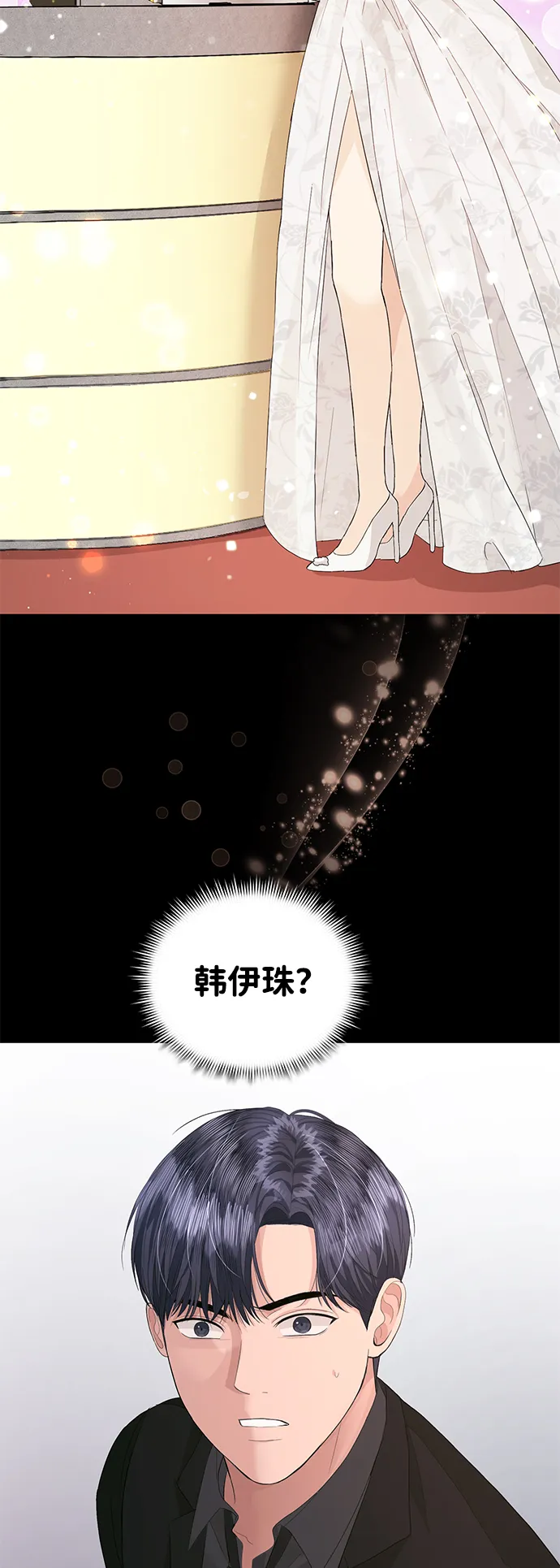 第44话 第35页