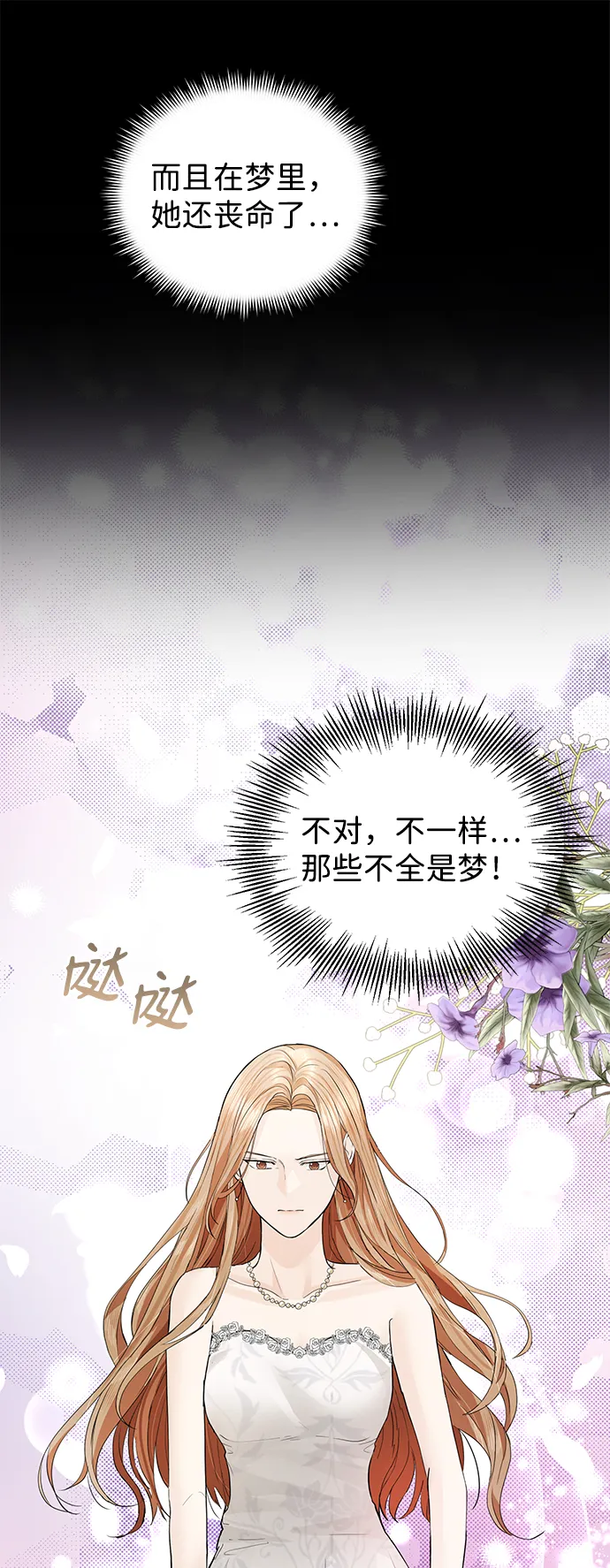 第44话 第38页