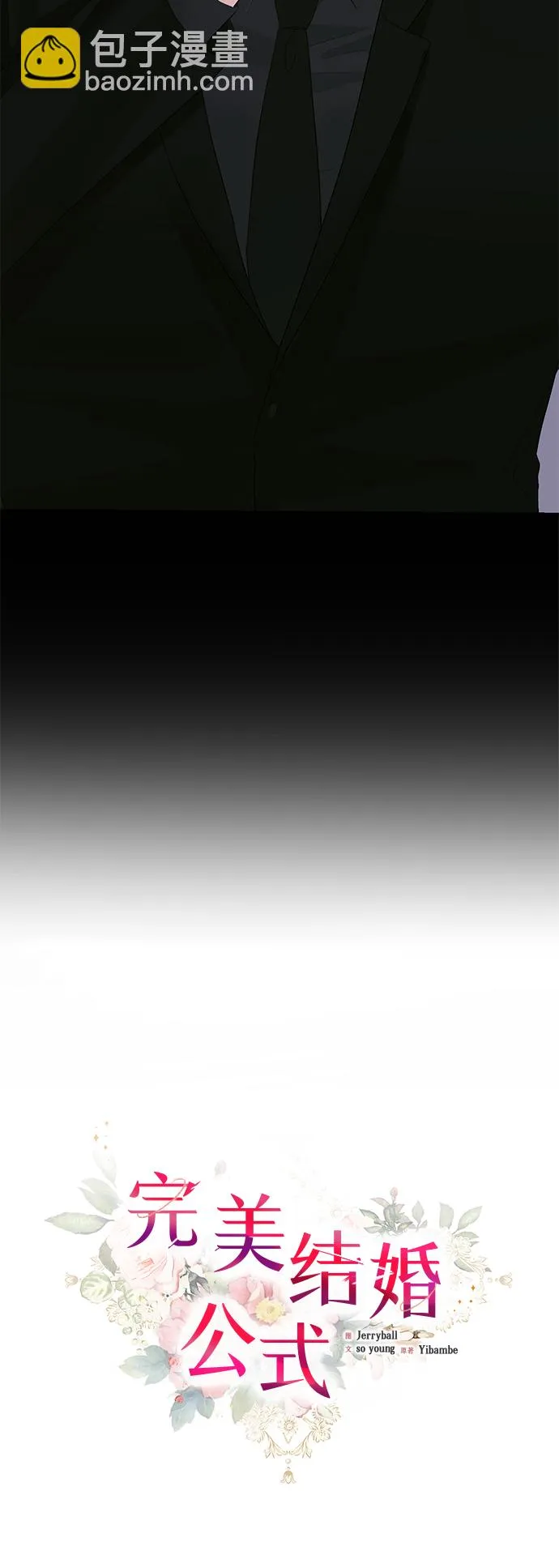 第44话 第41页