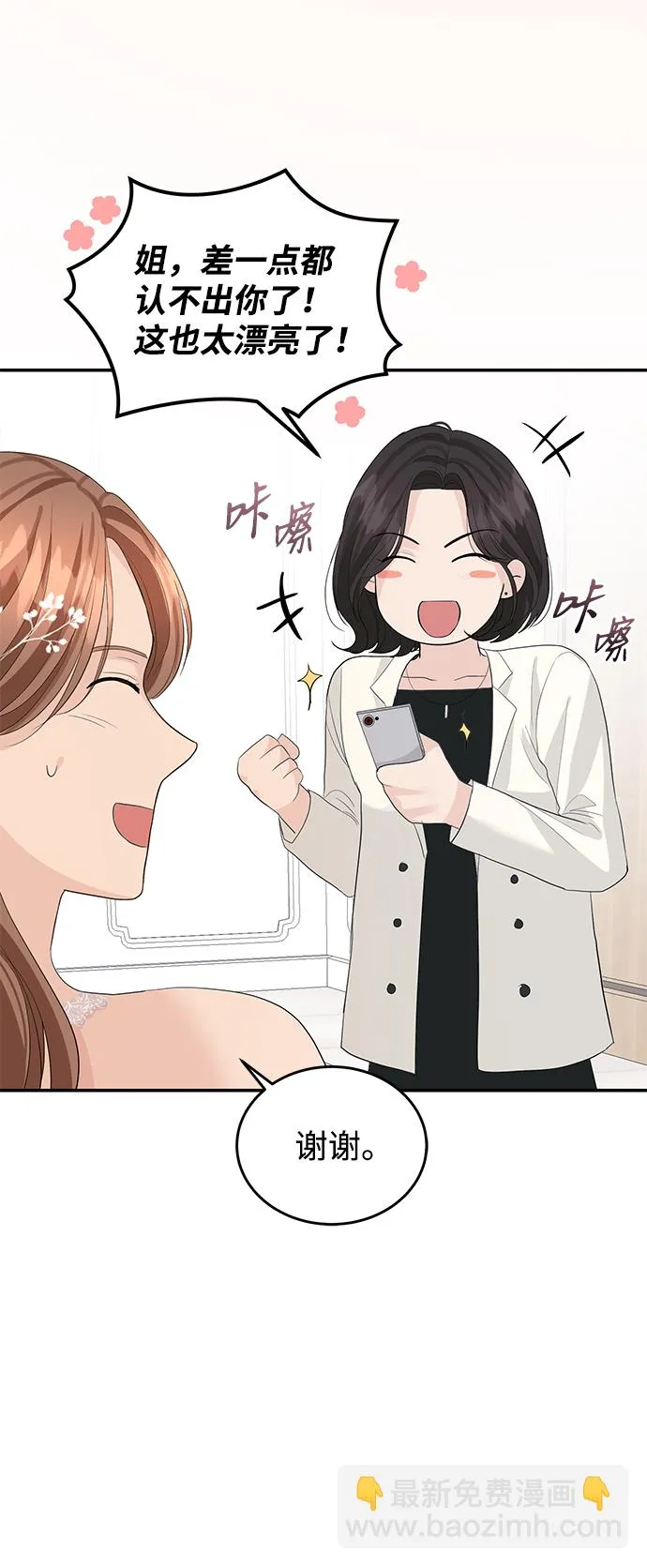 第44话 第54页