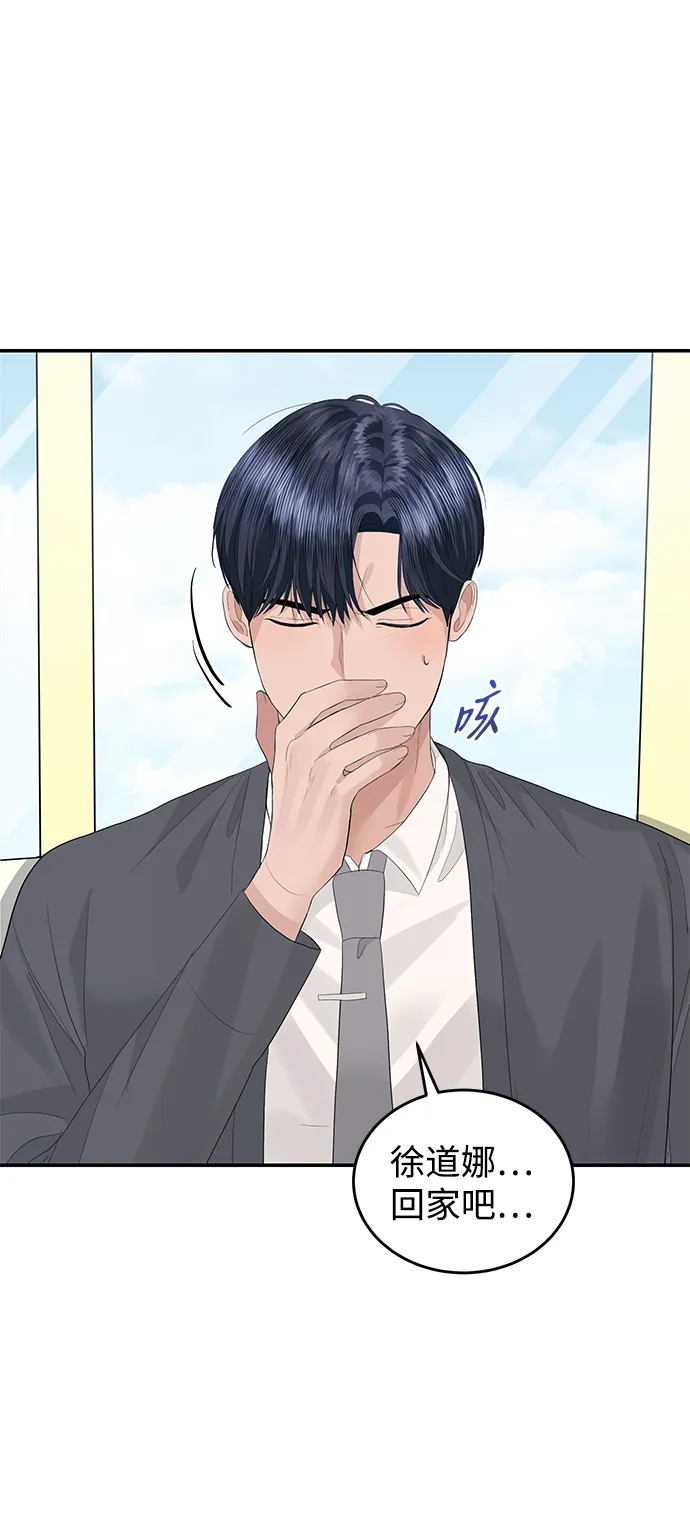 第44话 第57页
