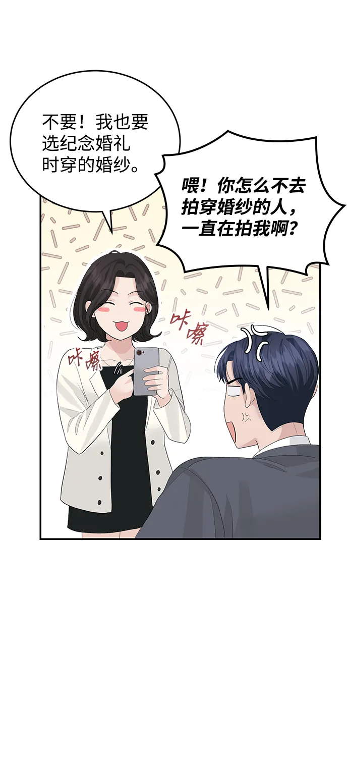 第44话 第58页