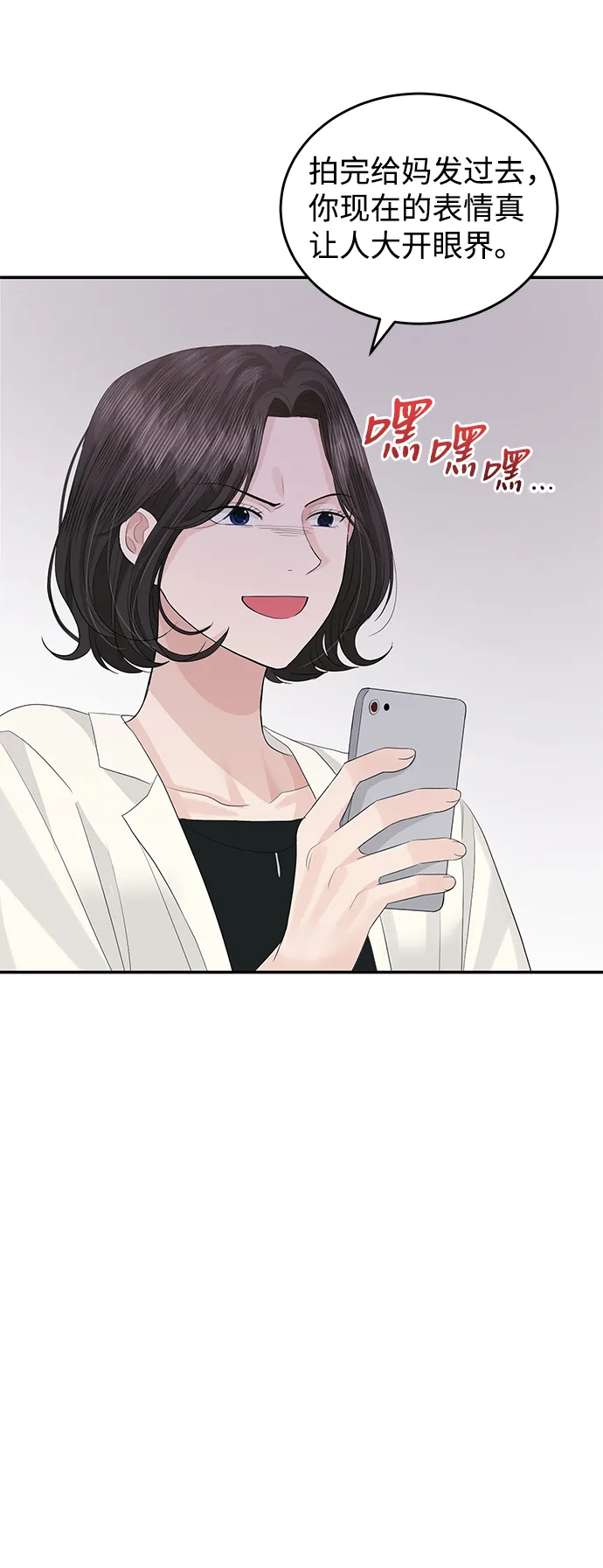 第44话 第59页