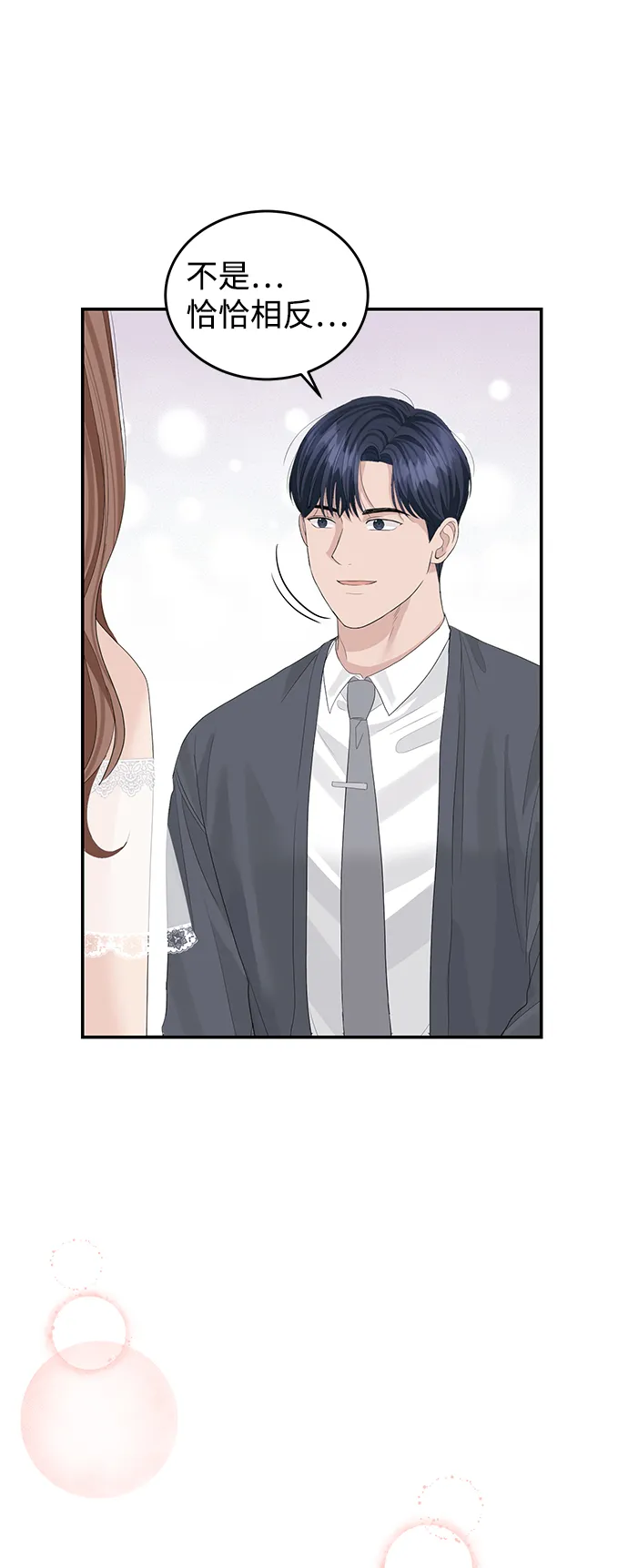 第44话 第63页