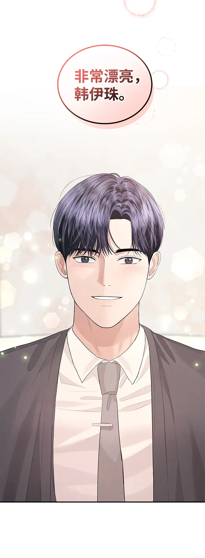 第44话 第64页