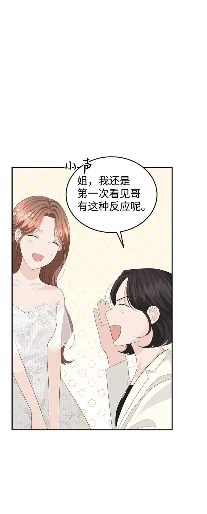 第44话 第65页