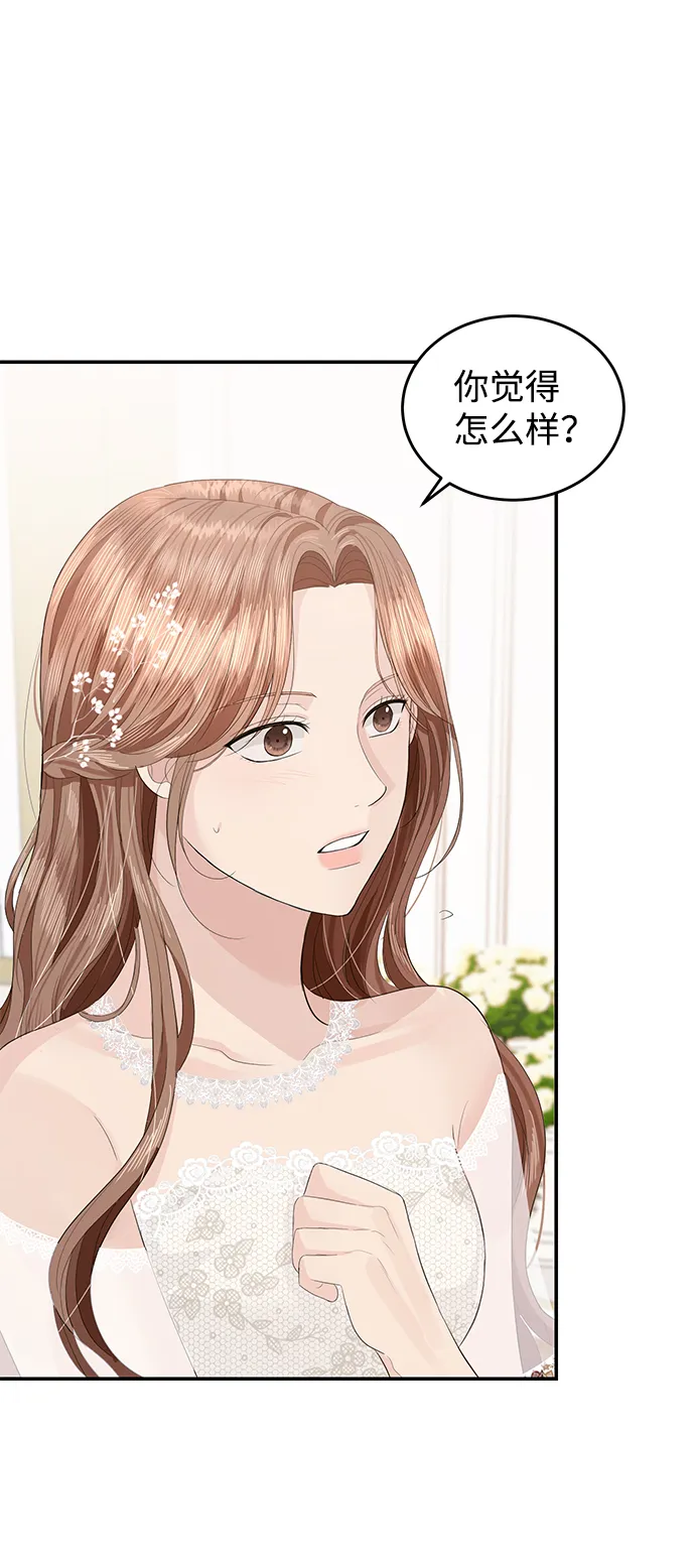 第44话 第68页